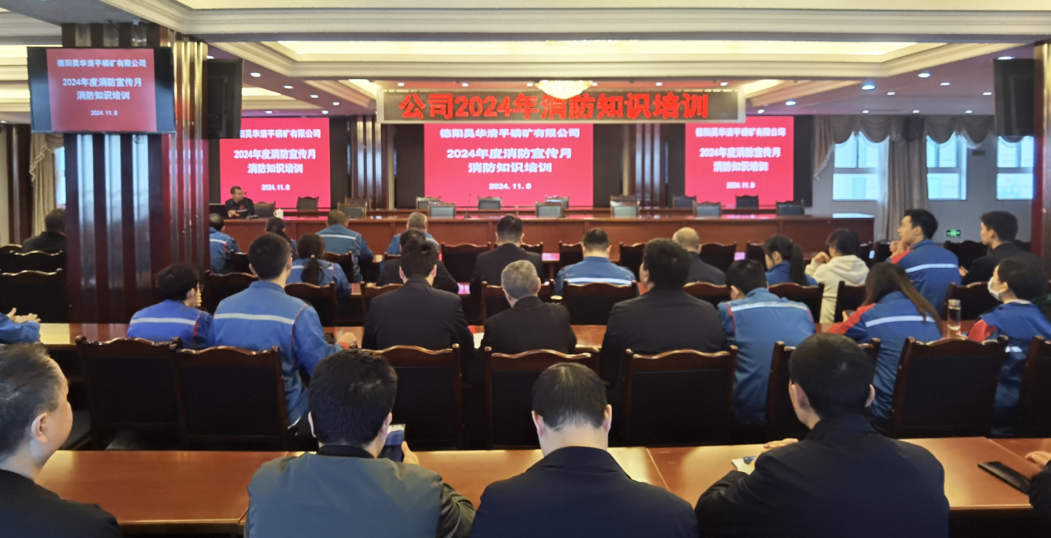 全民消防 生命至上——公司啟動2024年度消防宣傳月活動